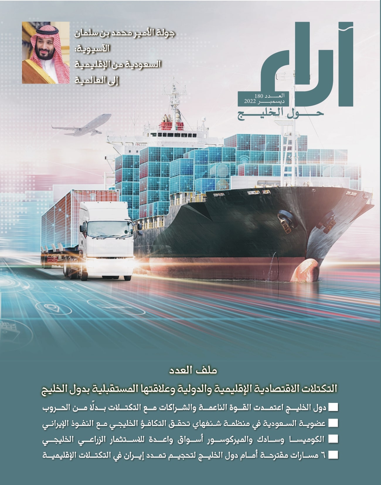 Araa issue 180